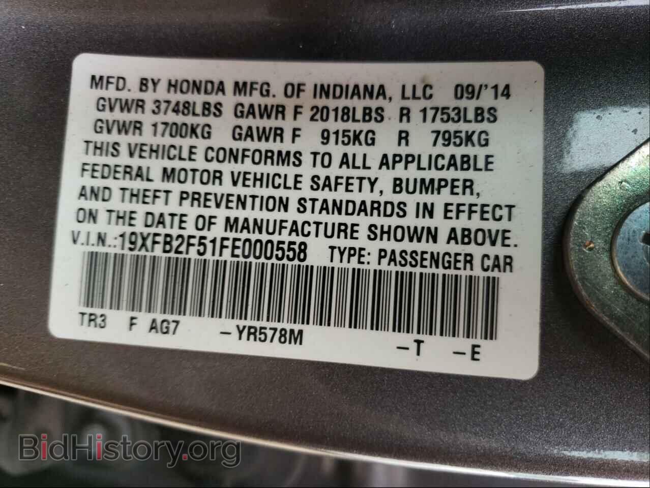 2015 HONDA CIVIC - VIN: 19XFB2F51FE000558 - Фото 10