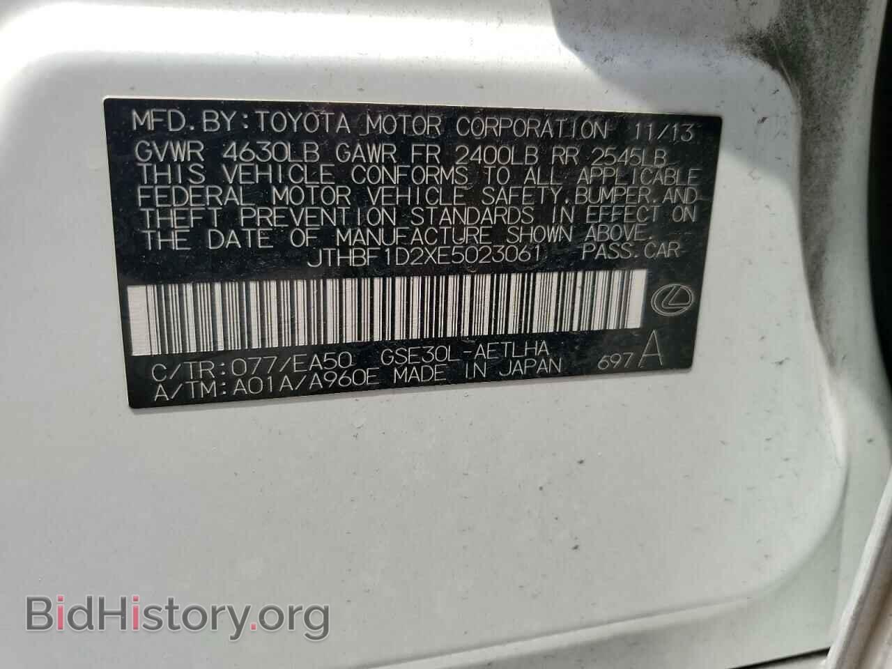 2014 LEXUS IS - VIN: JTHBF1D2XE5023061 - Photo 12