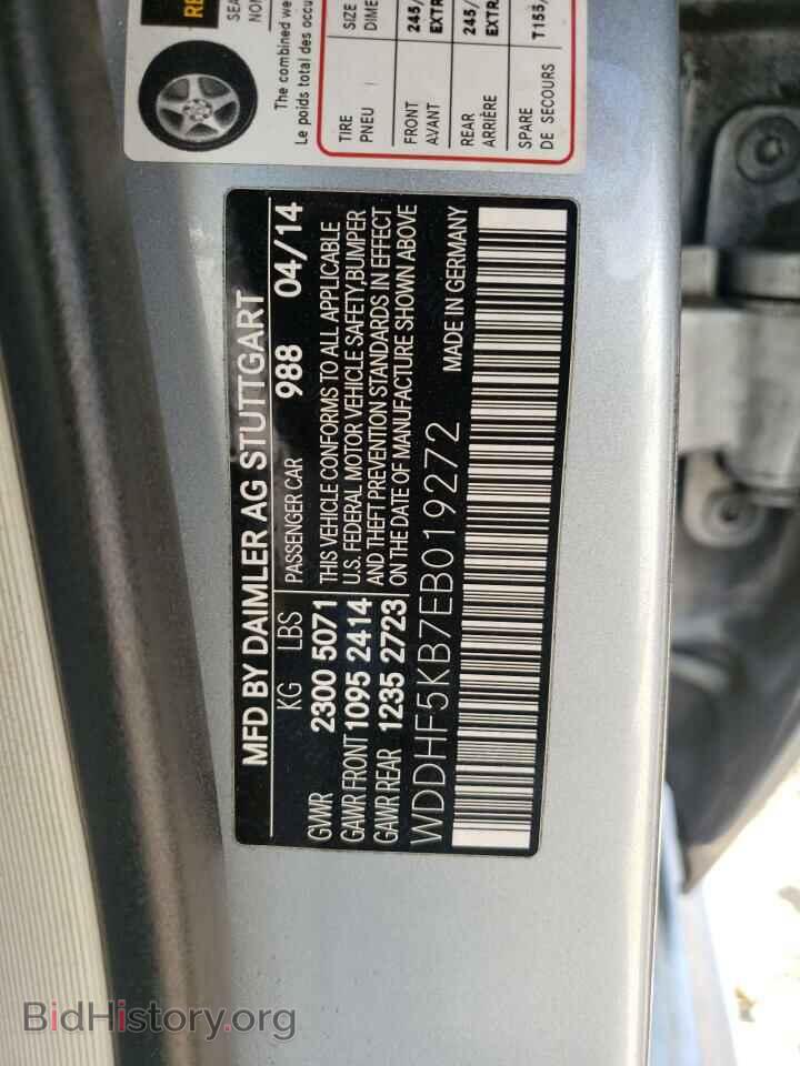 2014 MERCEDES-BENZ E-CLASS - VIN: WDDHF5KB7EB019272 - Фото 12