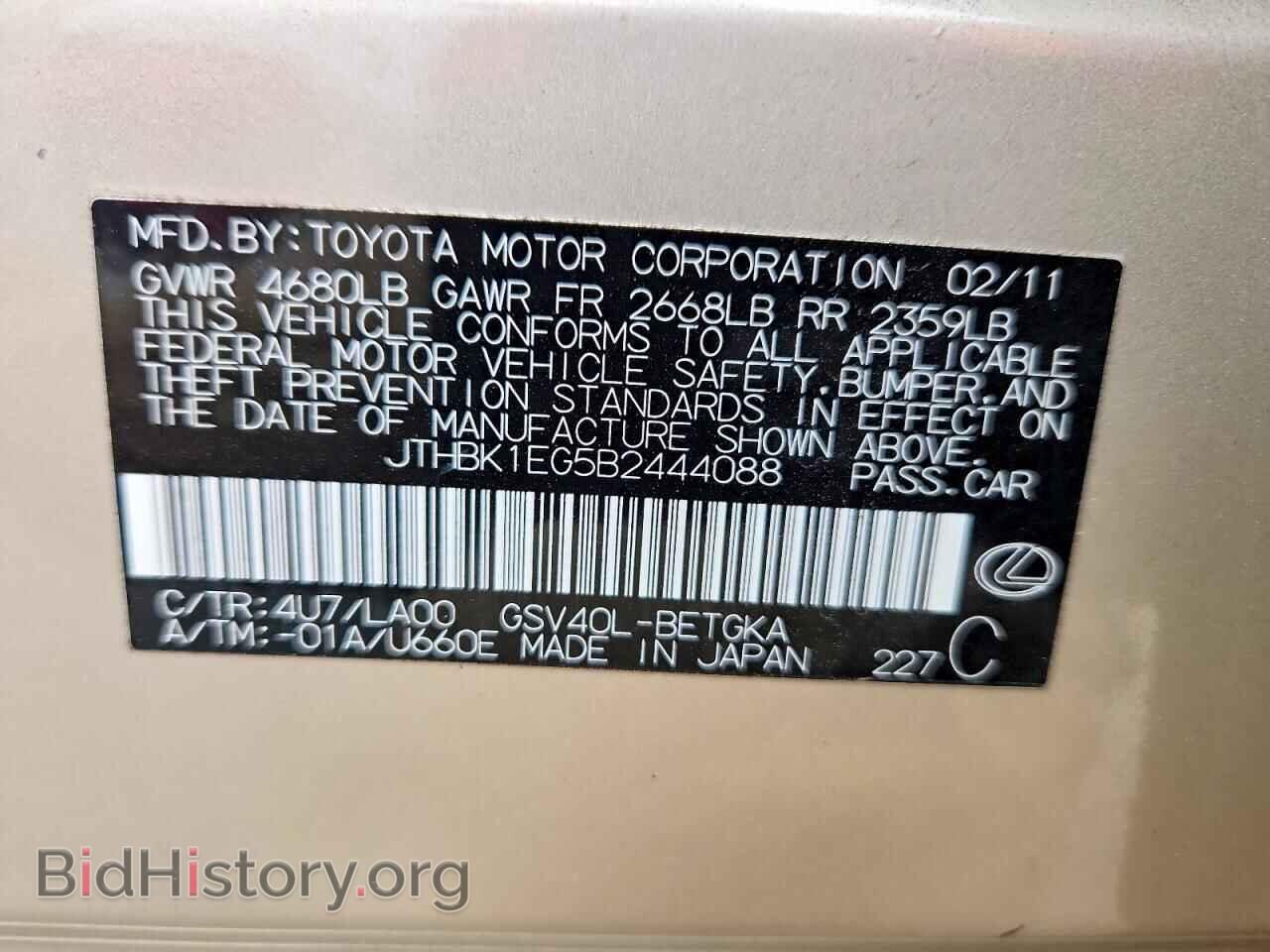 2011 LEXUS ES350 - VIN: JTHBK1EG5B2444088 - Фото 13