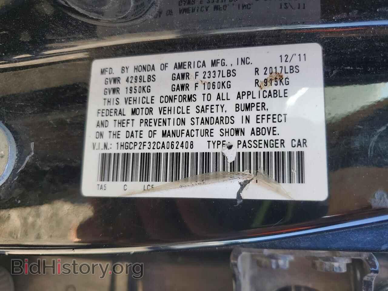 2012 HONDA ACCORD - VIN: 1HGCP2F32CA062408 - Фото 13
