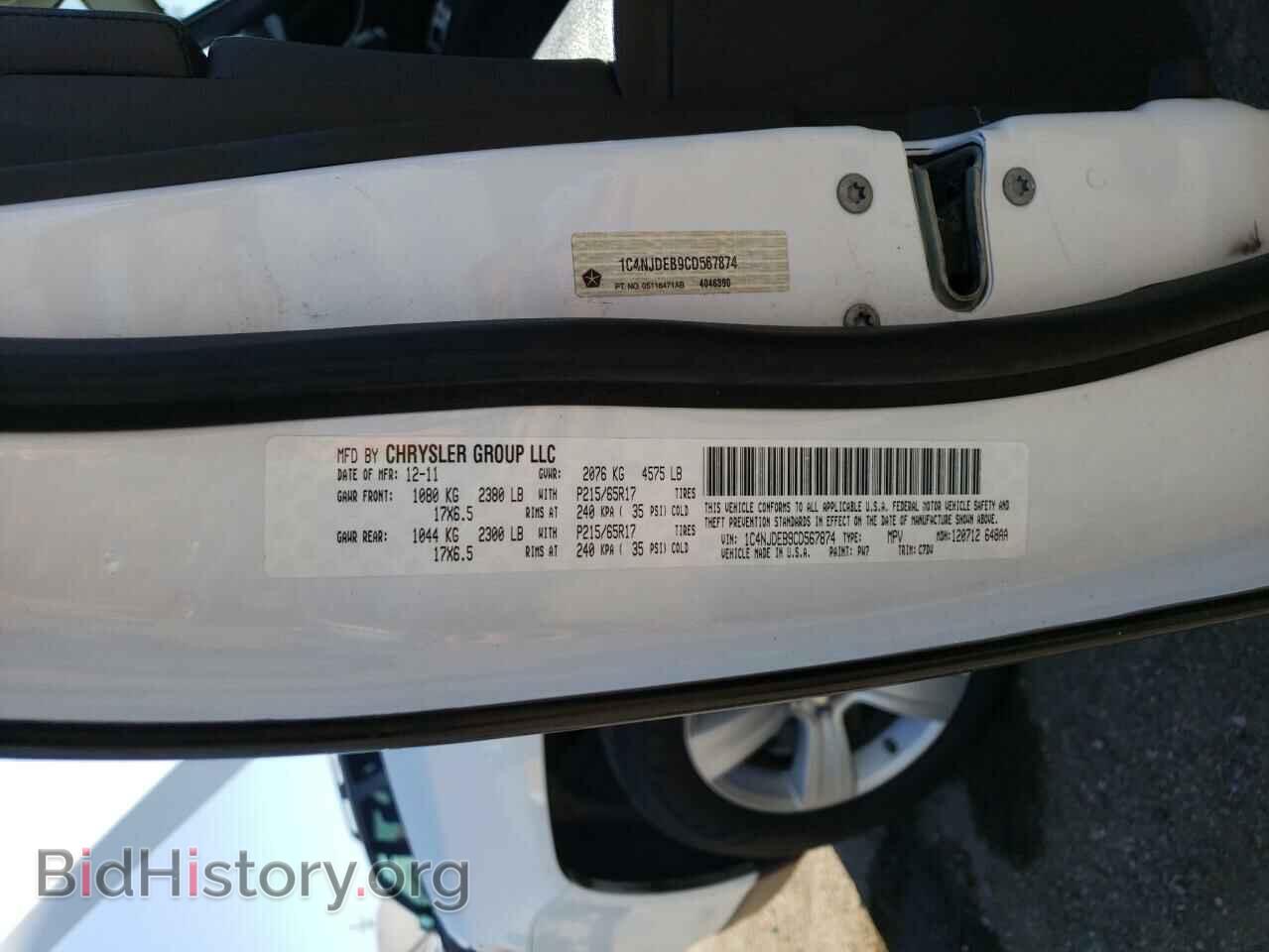 2012 JEEP COMPASS - VIN: 1C4NJDEB9CD567874 - Фото 13
