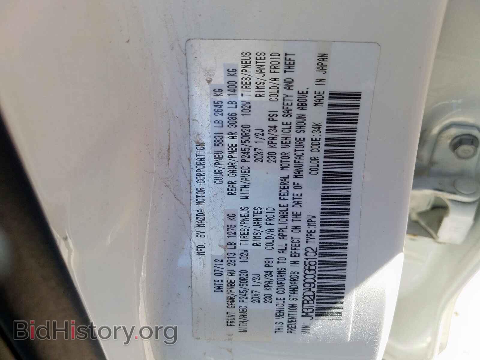 2012 MAZDA CX-9 - VIN: JM3TB2DA9C0365102 - Фото 10