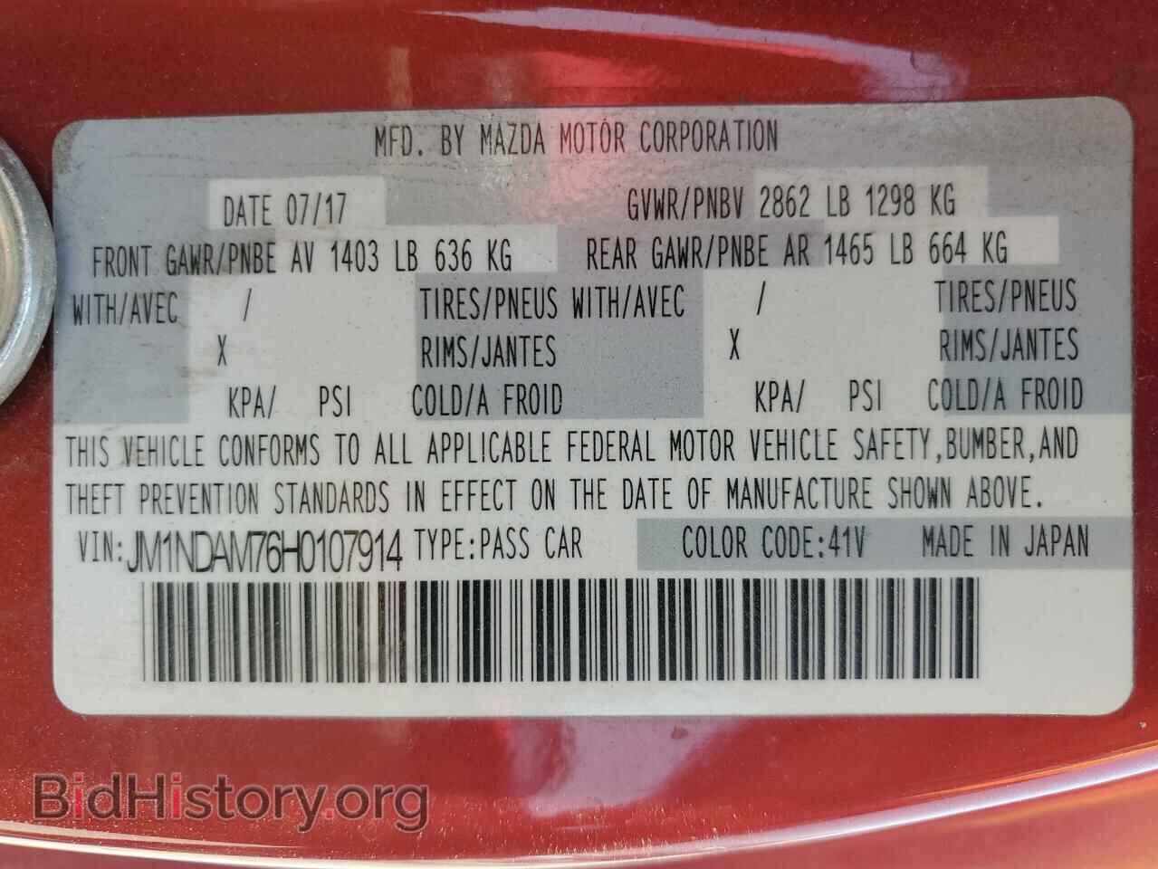 2017 MAZDA MX5 - VIN: JM1NDAM76H0107914 - Фото 12