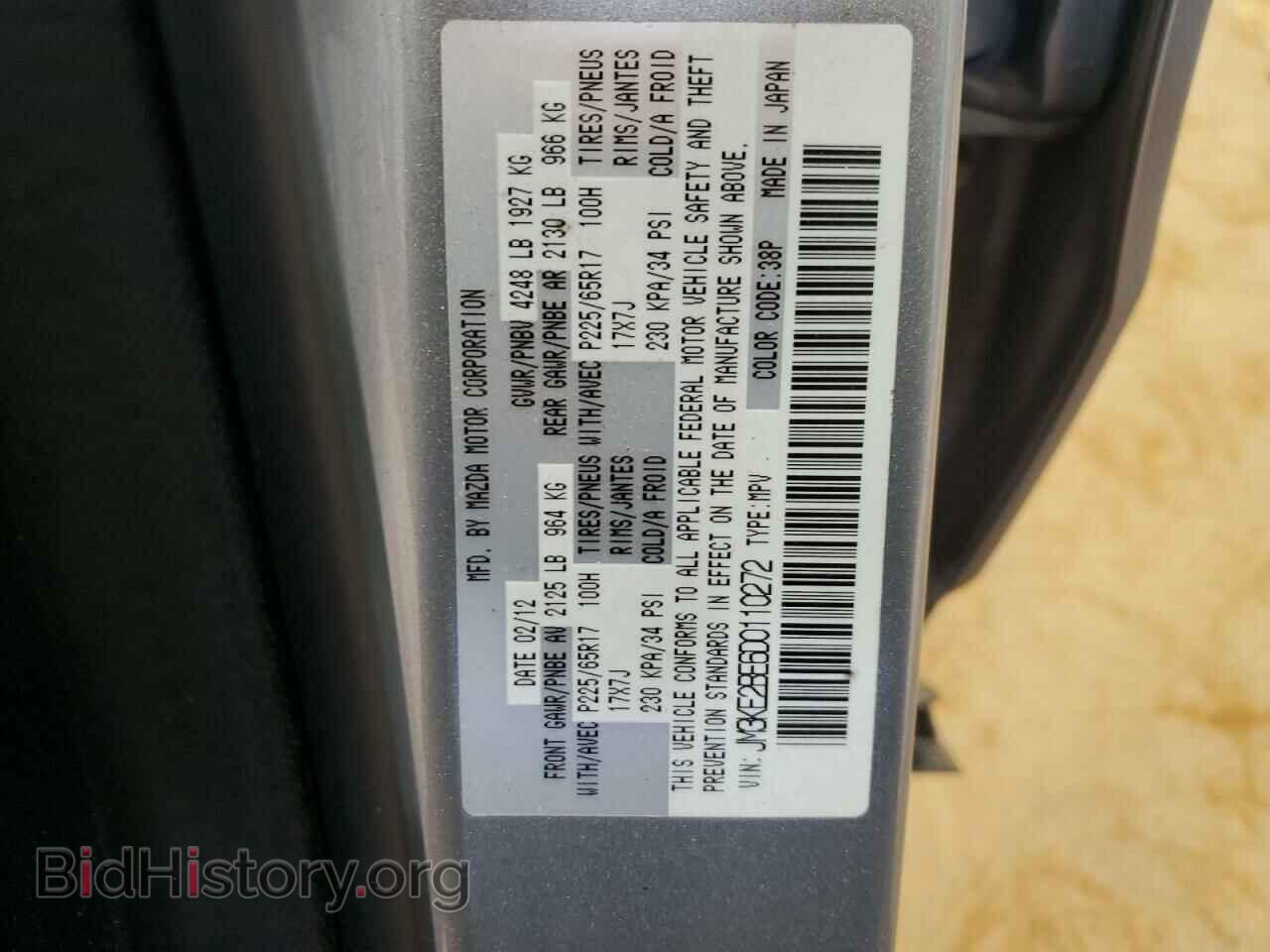 2013 MAZDA CX-5 - VIN: JM3KE2BE6D0110272 - Фото 13