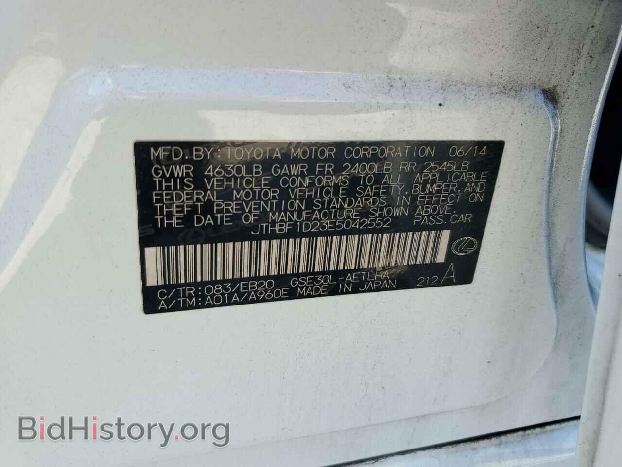 2014 LEXUS IS - VIN: JTHBF1D23E5042552 - Фото 12