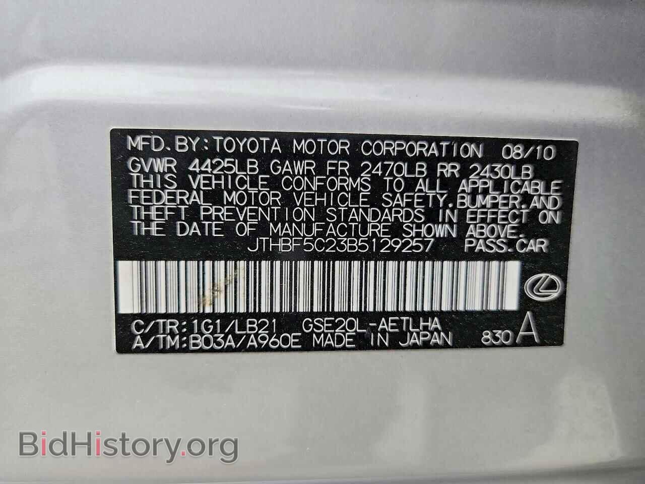 2011 LEXUS IS - VIN: JTHBF5C23B5129257 - Photo 12