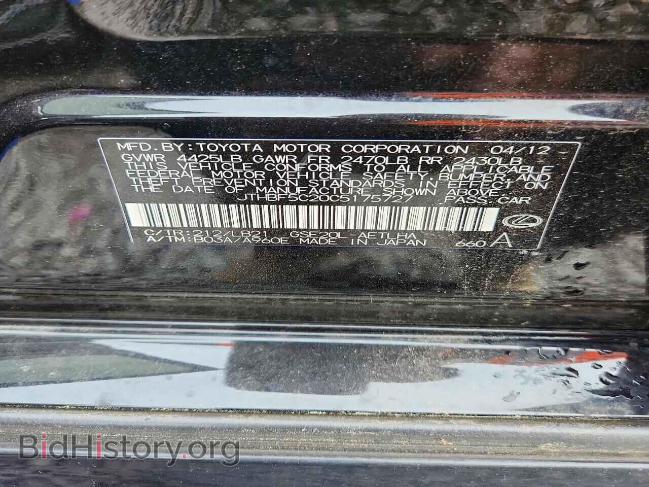 2012 LEXUS IS - VIN: JTHBF5C20C5175727 - Фото 12
