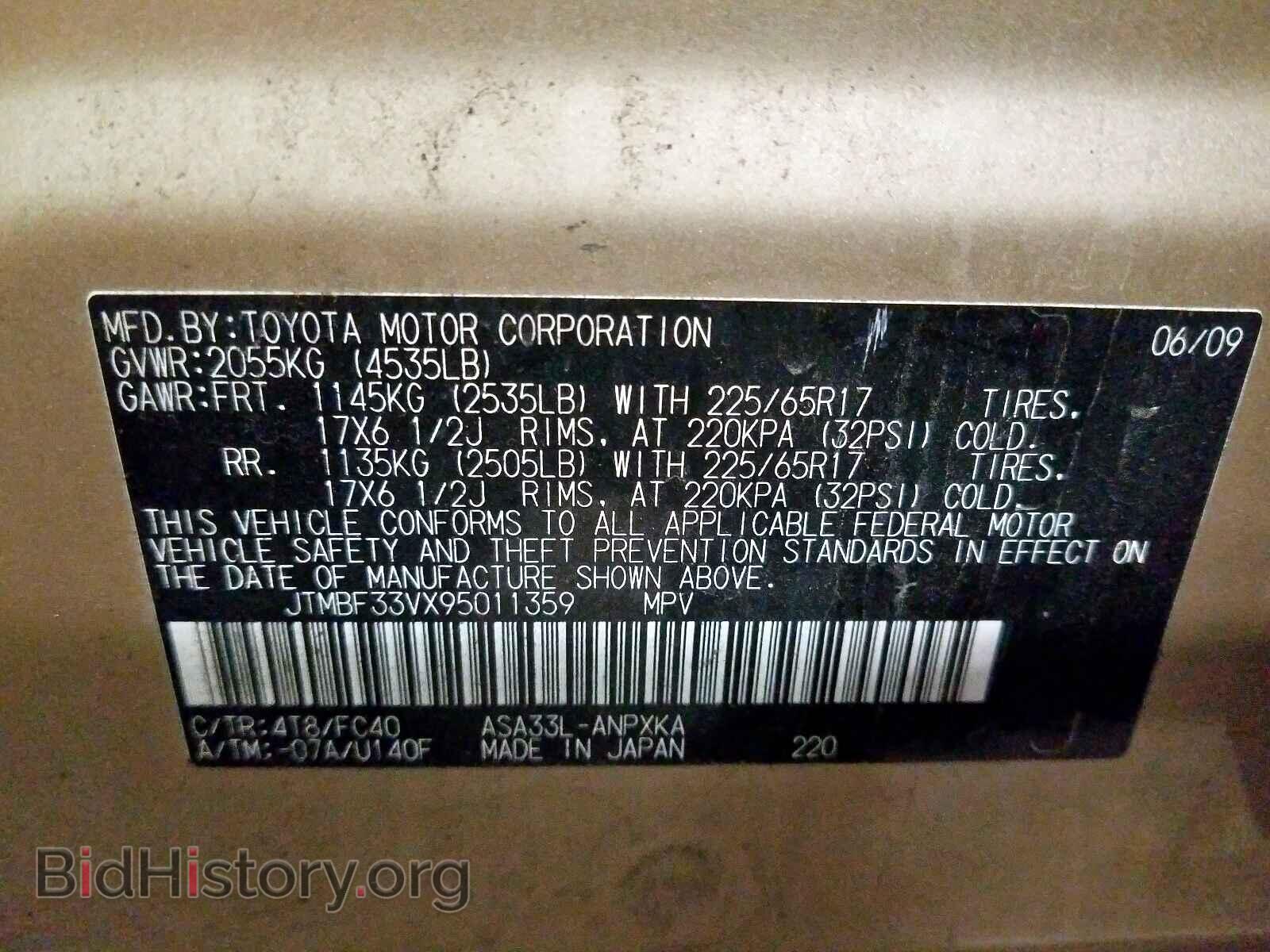 2009 TOYOTA RAV4 - VIN: JTMBF33VX95011359 - Фото 10