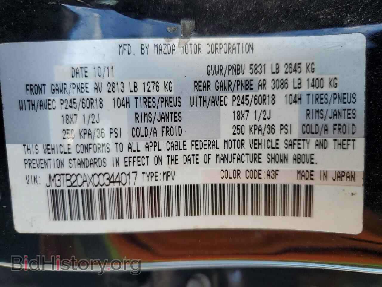 2012 MAZDA CX-9 - VIN: JM3TB2CAXC0344017 - Фото 13