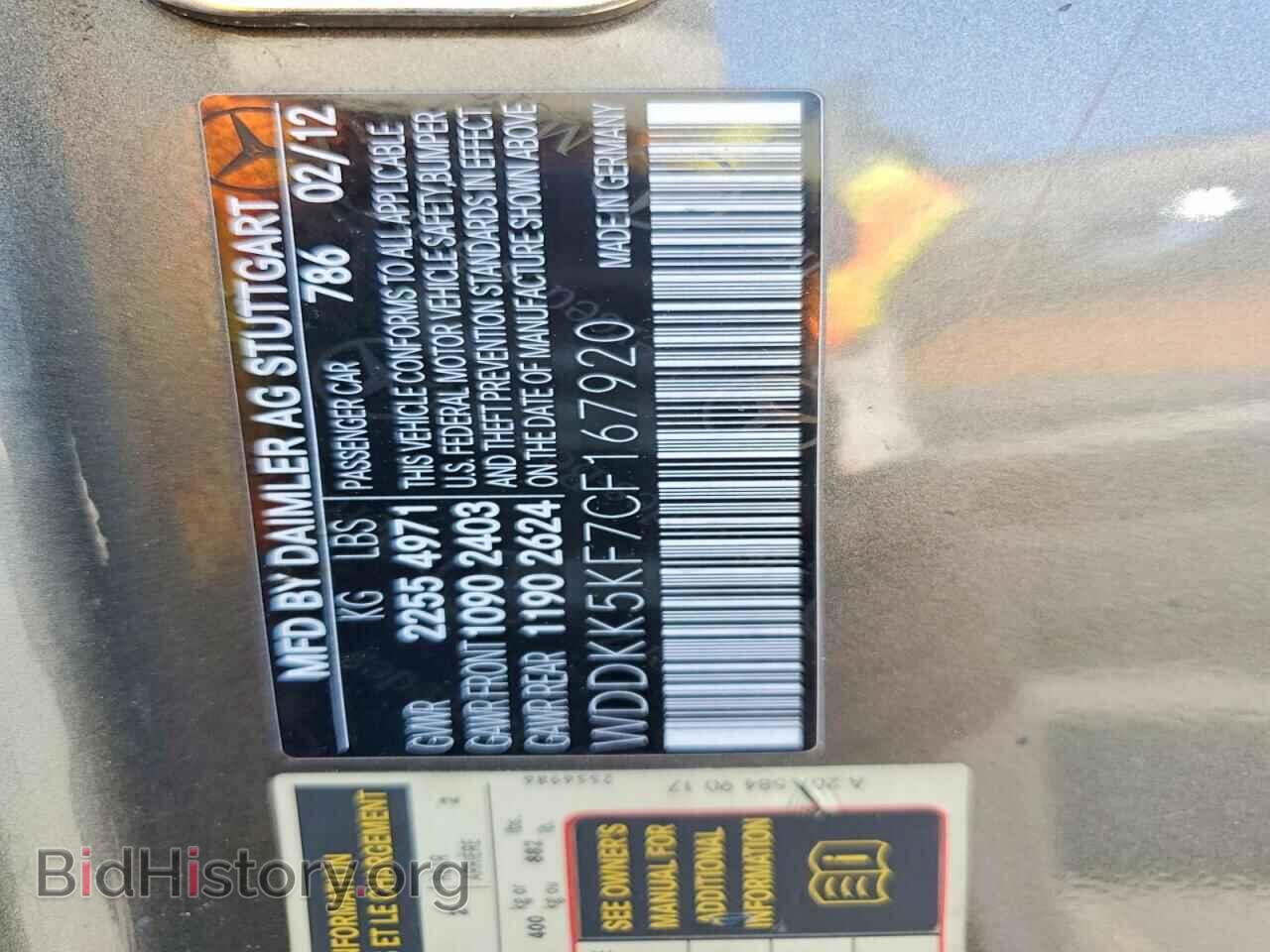 2012 MERCEDES-BENZ E-CLASS - VIN: WDDKK5KF7CF167920 - Фото 12