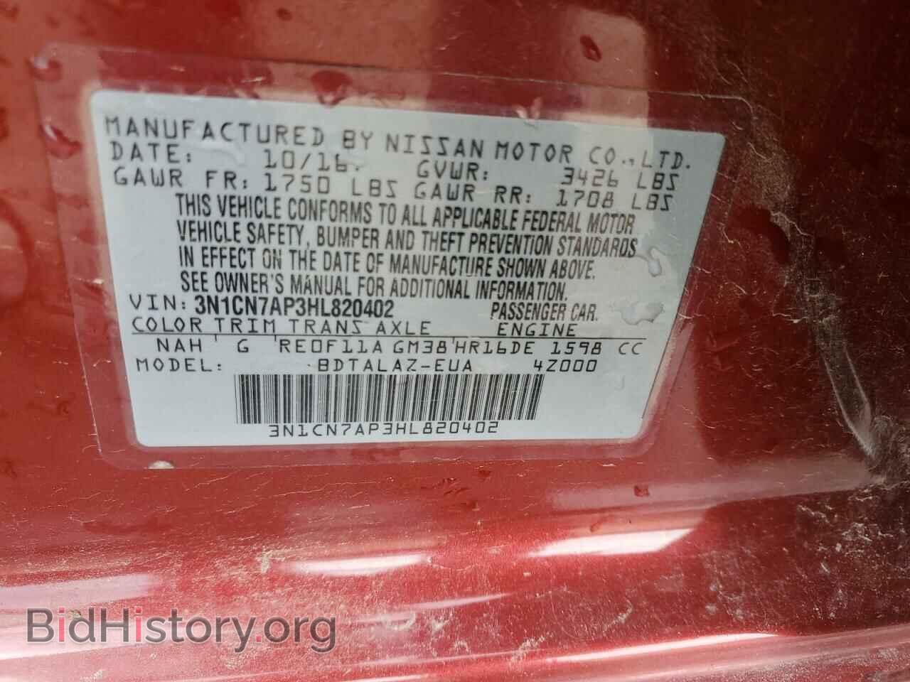 2017 NISSAN VERSA - VIN: 3N1CN7AP3HL820402 - Фото 12