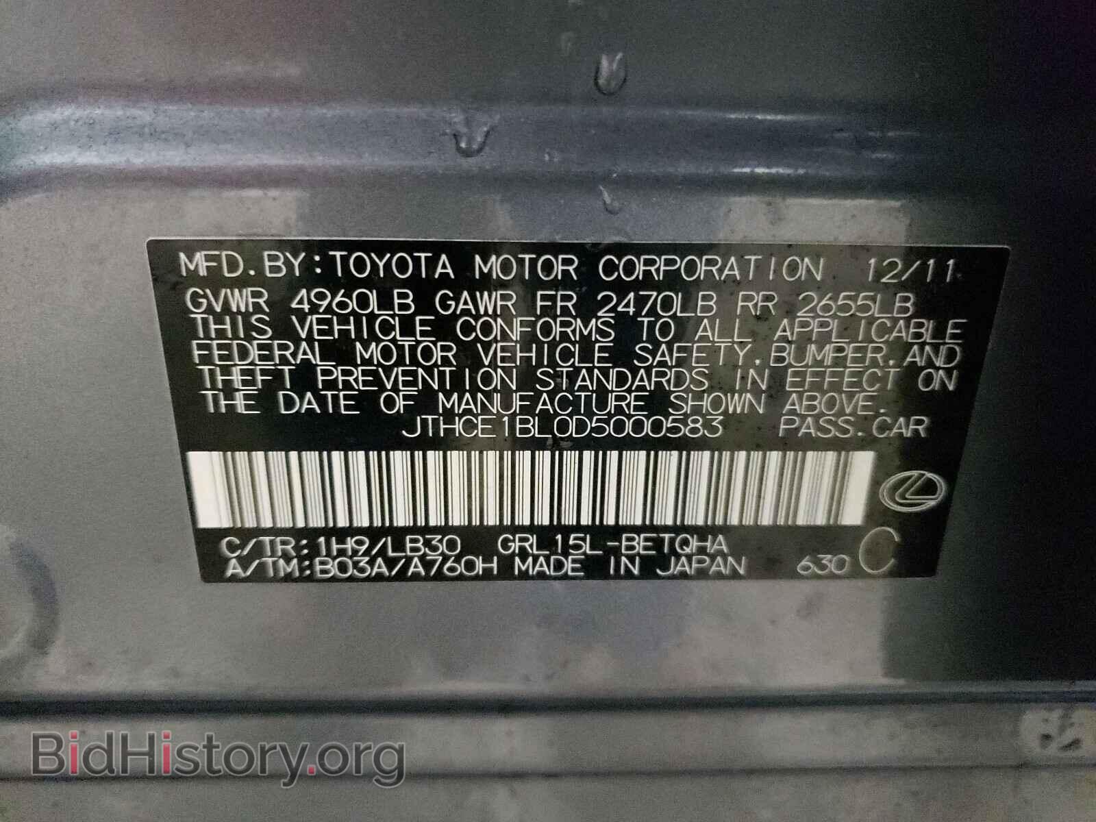 2013 LEXUS GS350 - VIN: JTHCE1BL0D5000583 - Фото 10