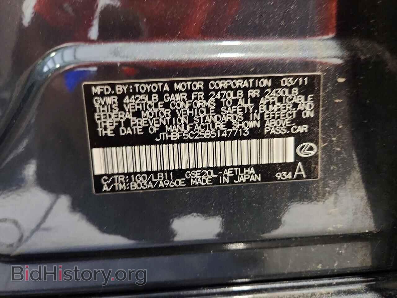 2011 LEXUS IS - VIN: JTHBF5C25B5147713 - Photo 12