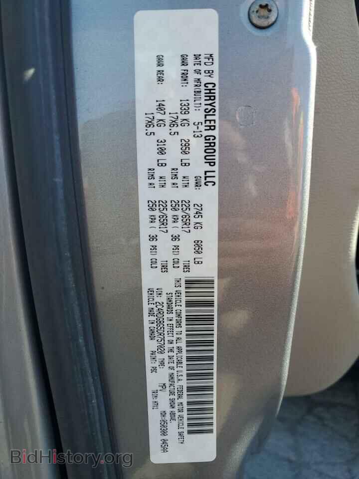 2013 DODGE CARAVAN - VIN: 2C4RDGBG5DR757020 - Фото 13