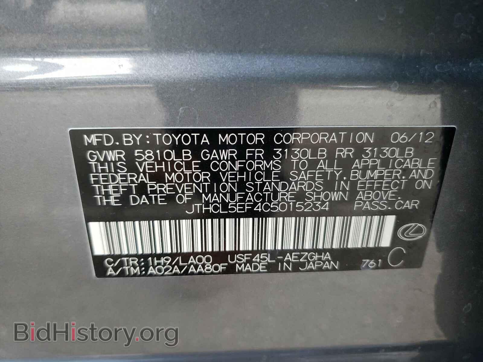 2012 LEXUS LS460 - VIN: JTHCL5EF4C5015234 - Фото 10
