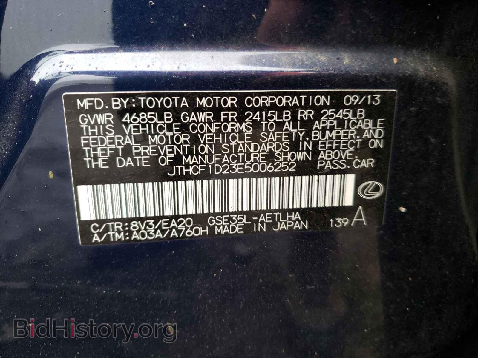 2014 LEXUS IS - VIN: JTHCF1D23E5006252 - Фото 10