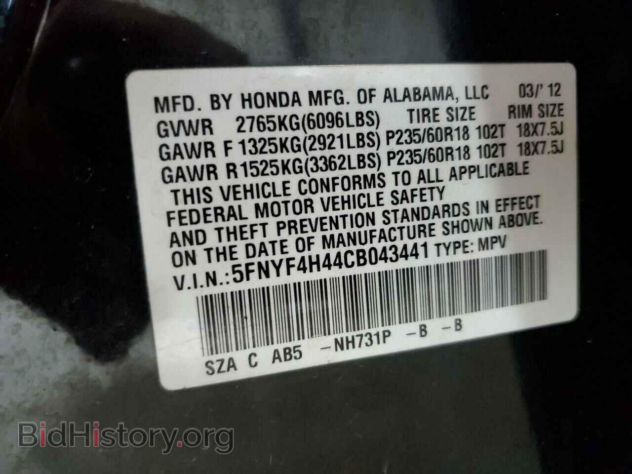 2012 HONDA PILOT - VIN: 5FNYF4H44CB043441 - Фото 13