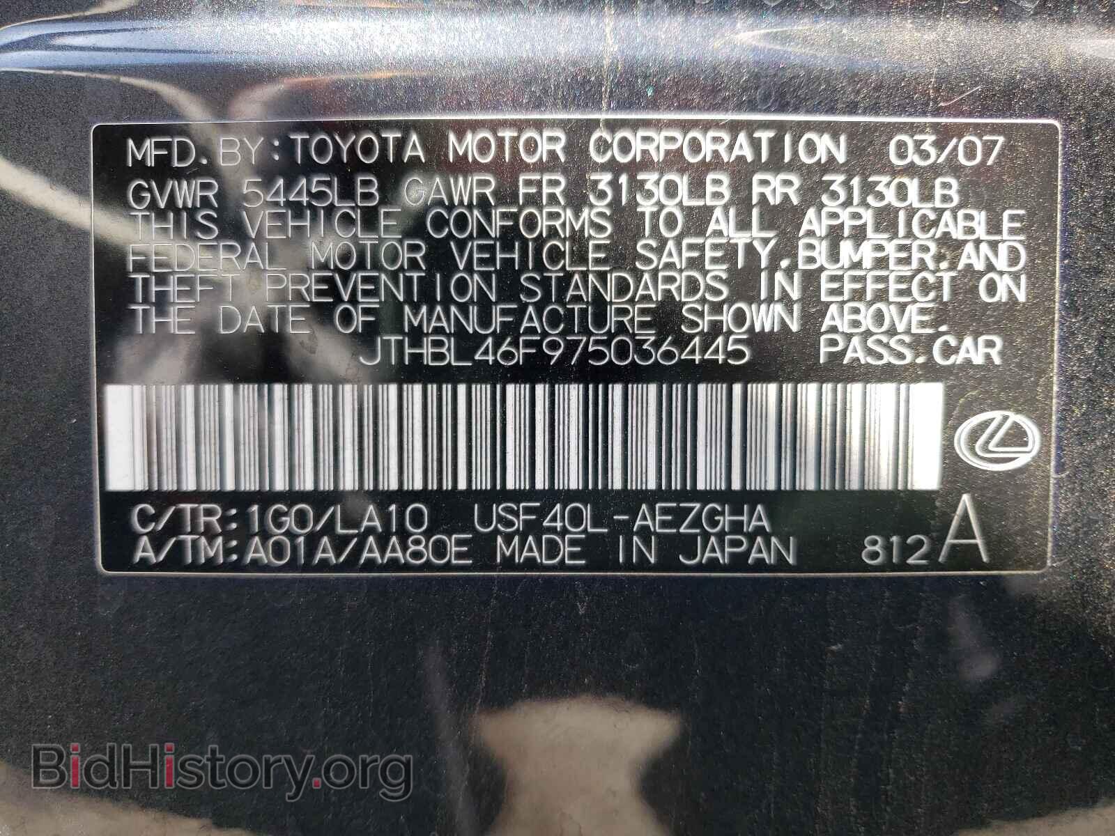 2007 LEXUS LS460 - VIN: JTHBL46F975036445 - Photo 10