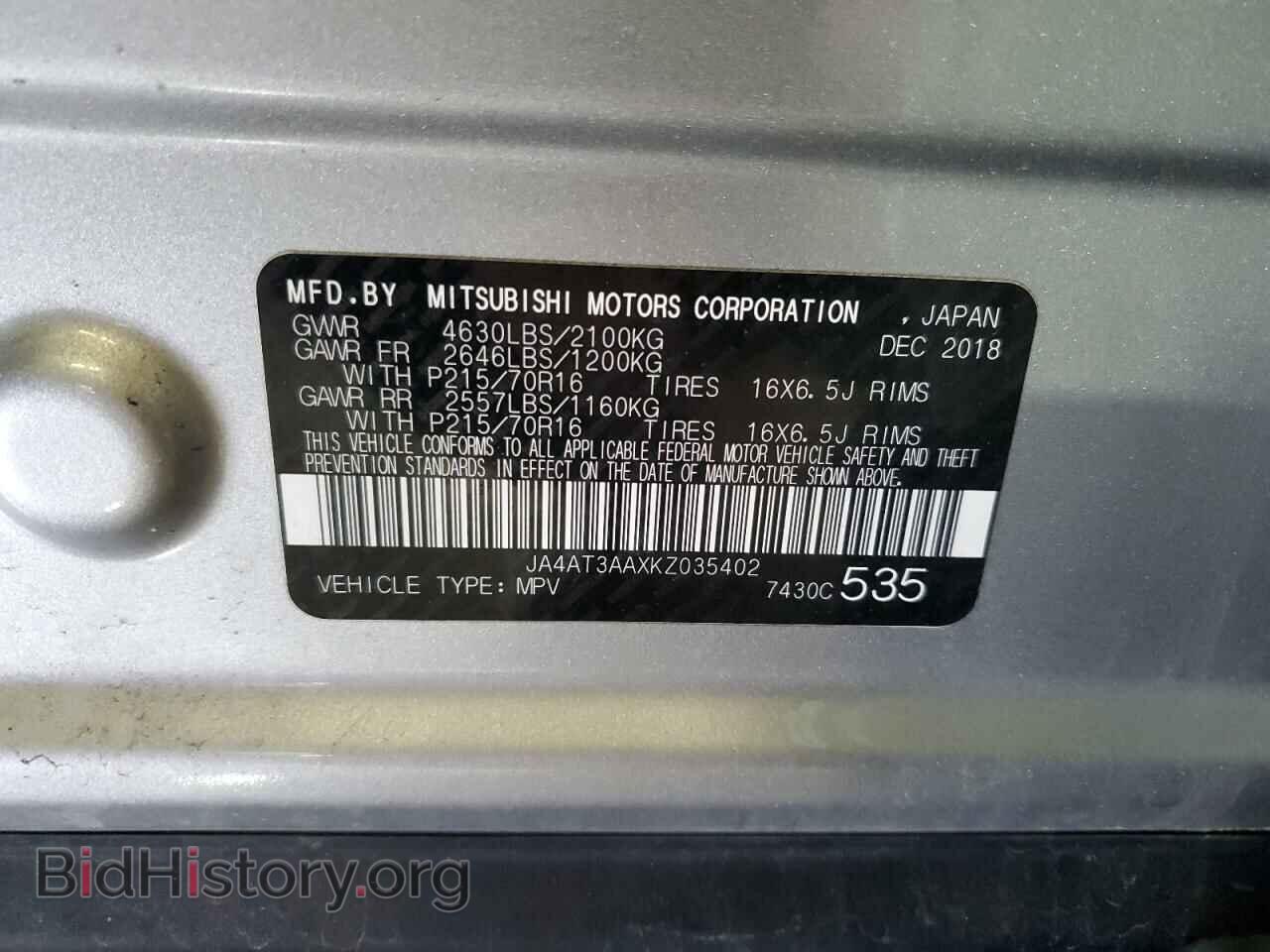2019 MITSUBISHI ECLIPSE - VIN: JA4AT3AAXKZ035402 - Фото 13