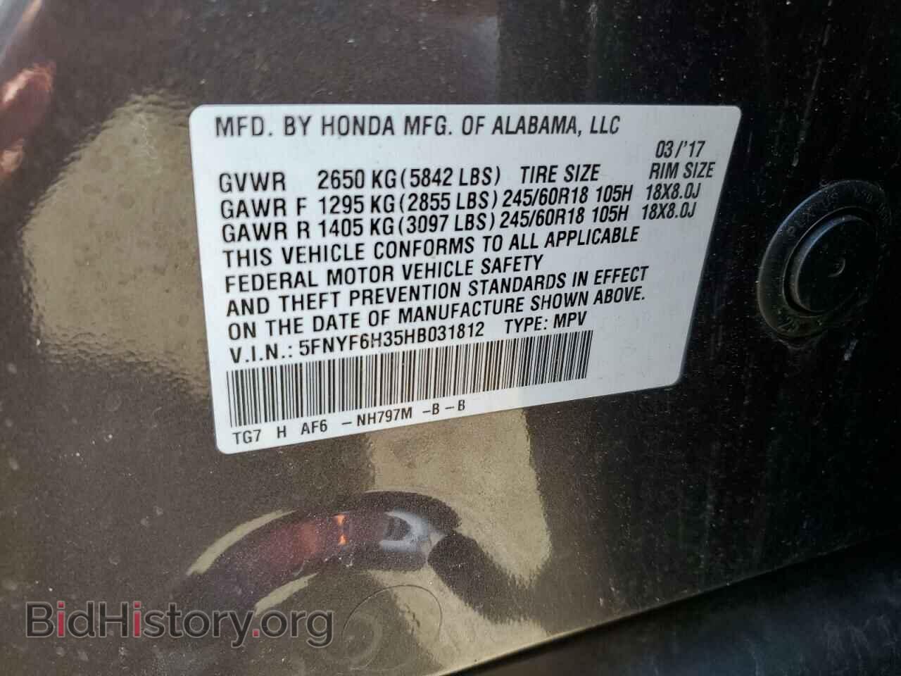 2017 HONDA PILOT - VIN: 5FNYF6H35HB031812 - Photo 14