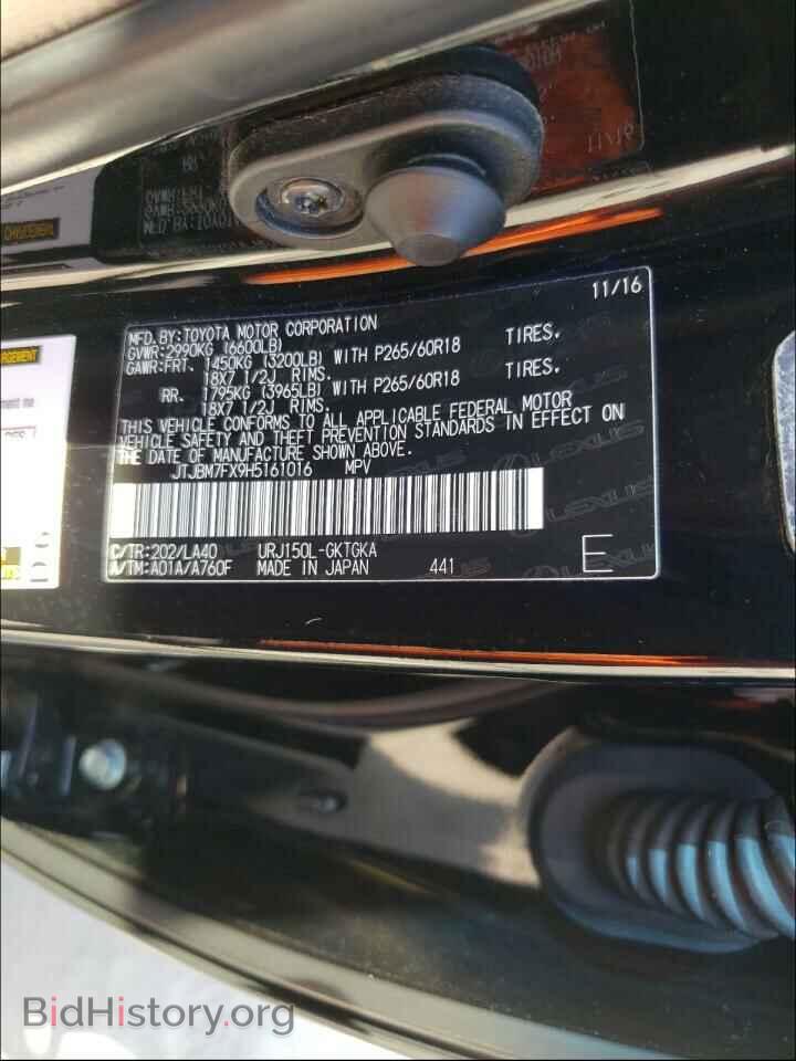 2017 LEXUS GX - VIN: JTJBM7FX9H5161016 - Фото 10