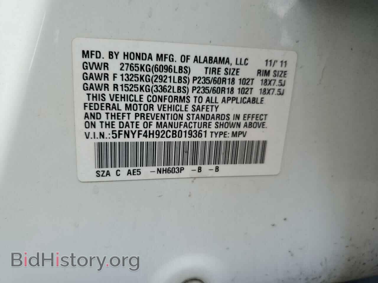 2012 HONDA PILOT - VIN: 5FNYF4H92CB019361 - Фото 13