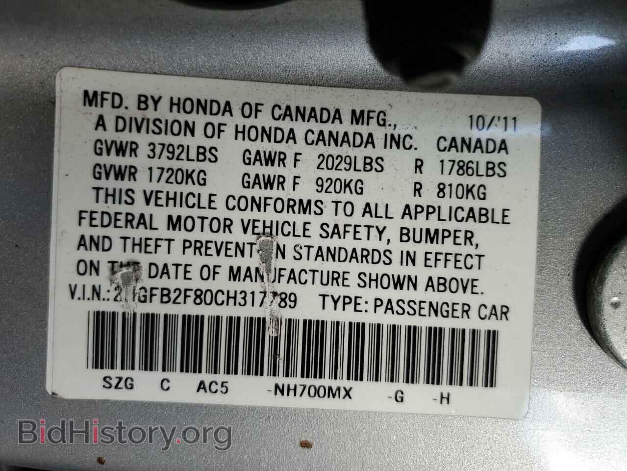 2012 HONDA CIVIC - VIN: 2HGFB2F80CH317789 - Фото 10