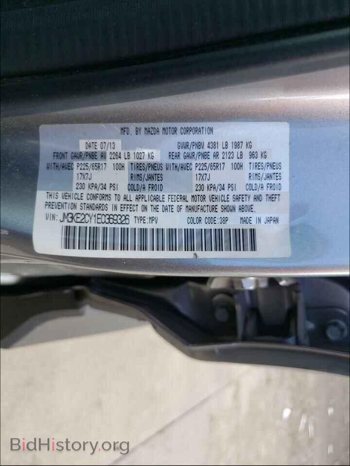 2014 MAZDA CX-5 - VIN: JM3KE2CY1E0369326 - Фото 10