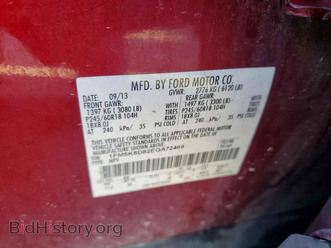 2014 FORD EXPLORER - VIN: 1FM5K8D82EGA72469 - Фото 13