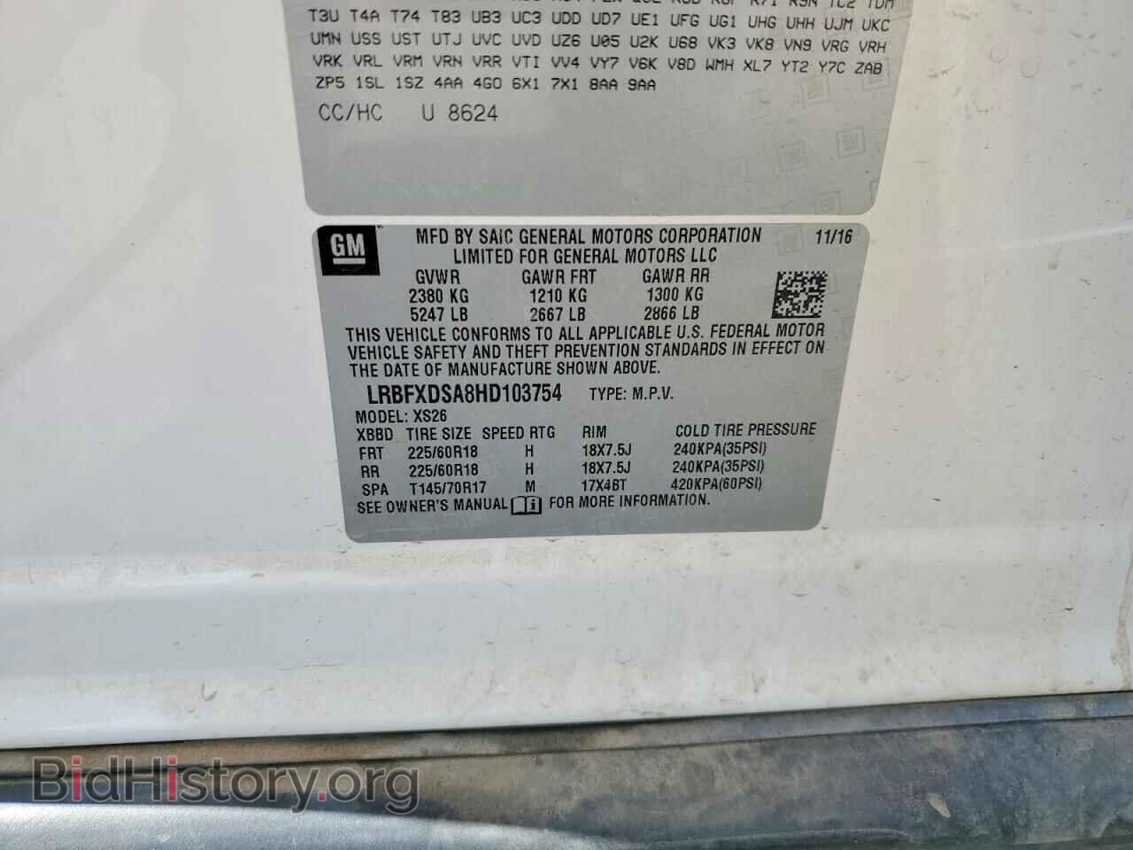 2017 BUICK ENVISION - VIN: LRBFXDSA8HD103754 - Фото 13