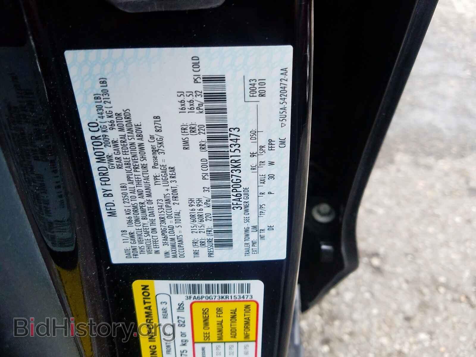 2019 FORD FUSION - VIN: 3FA6P0G73KR153473 - Фото 10