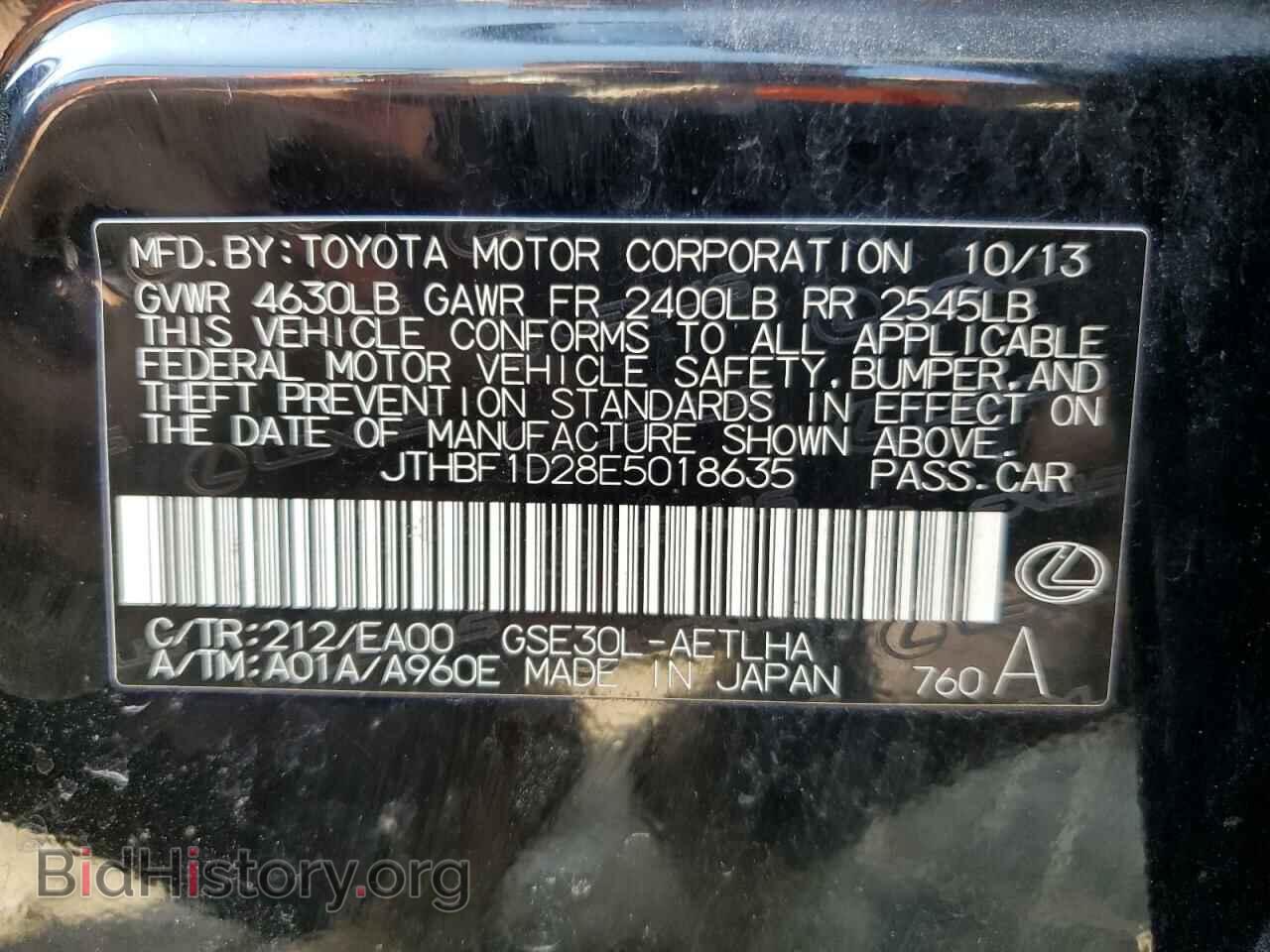 2014 LEXUS IS - VIN: JTHBF1D28E5018635 - Фото 12