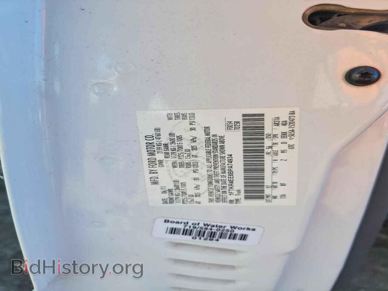 2011 FORD RANGER - VIN: 1FTKR4EE8BPA74934 - Фото 12