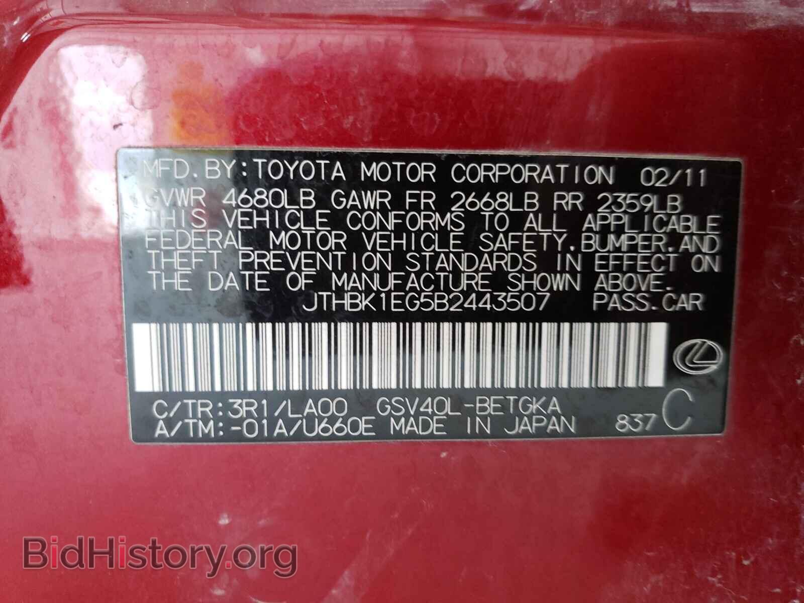 2011 LEXUS ES350 - VIN: JTHBK1EG5B2443507 - Фото 10