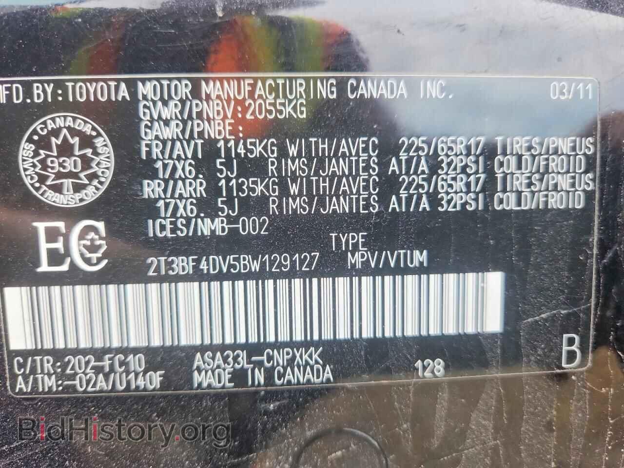 2011 TOYOTA RAV4 - VIN: 2T3BF4DV5BW129127 - Фото 13