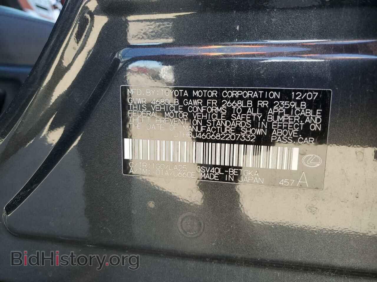 2008 LEXUS ES350 - VIN: JTHBJ46G682207332 - Фото 13