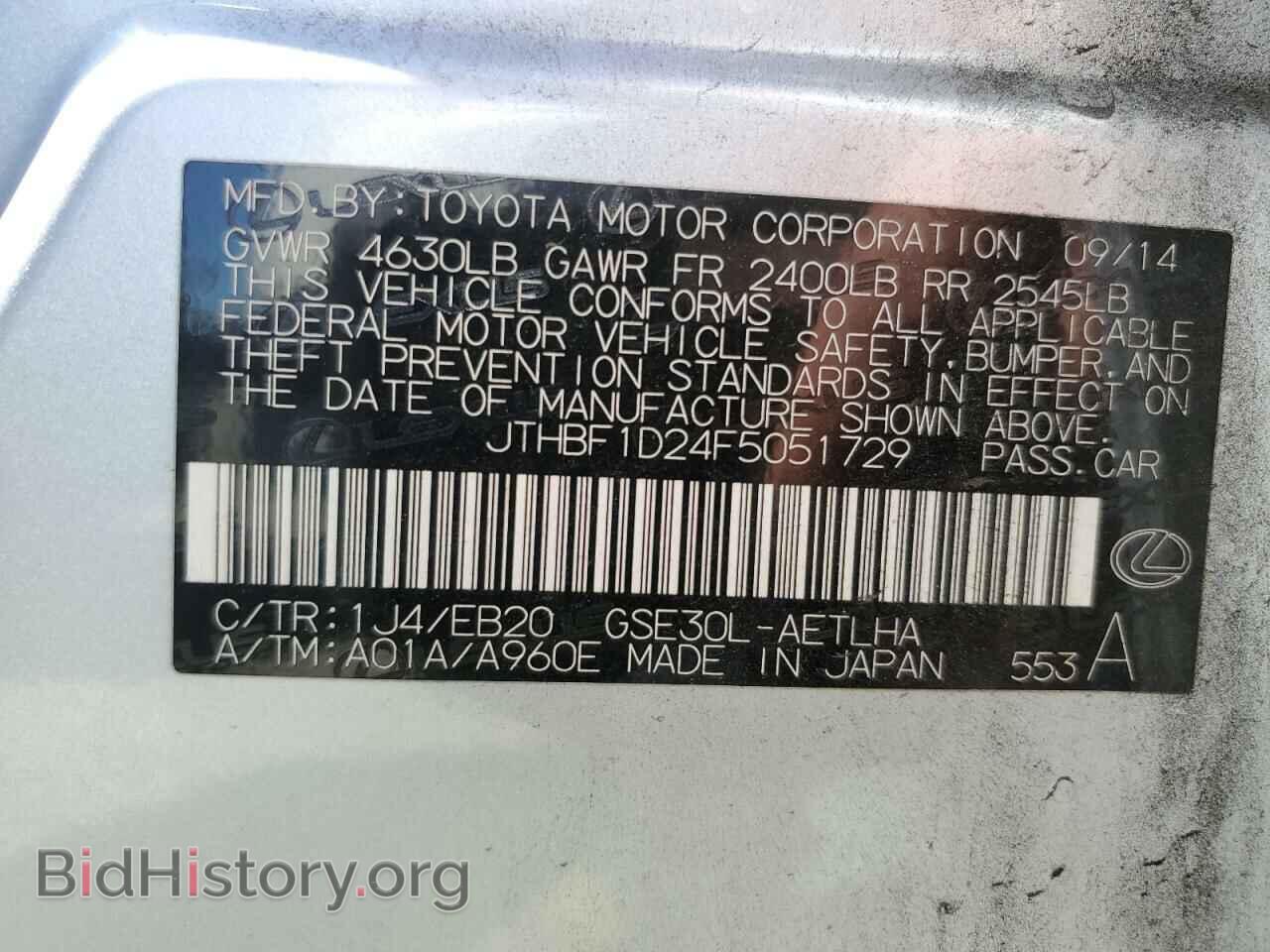 2015 LEXUS IS - VIN: JTHBF1D24F5051729 - Фото 12