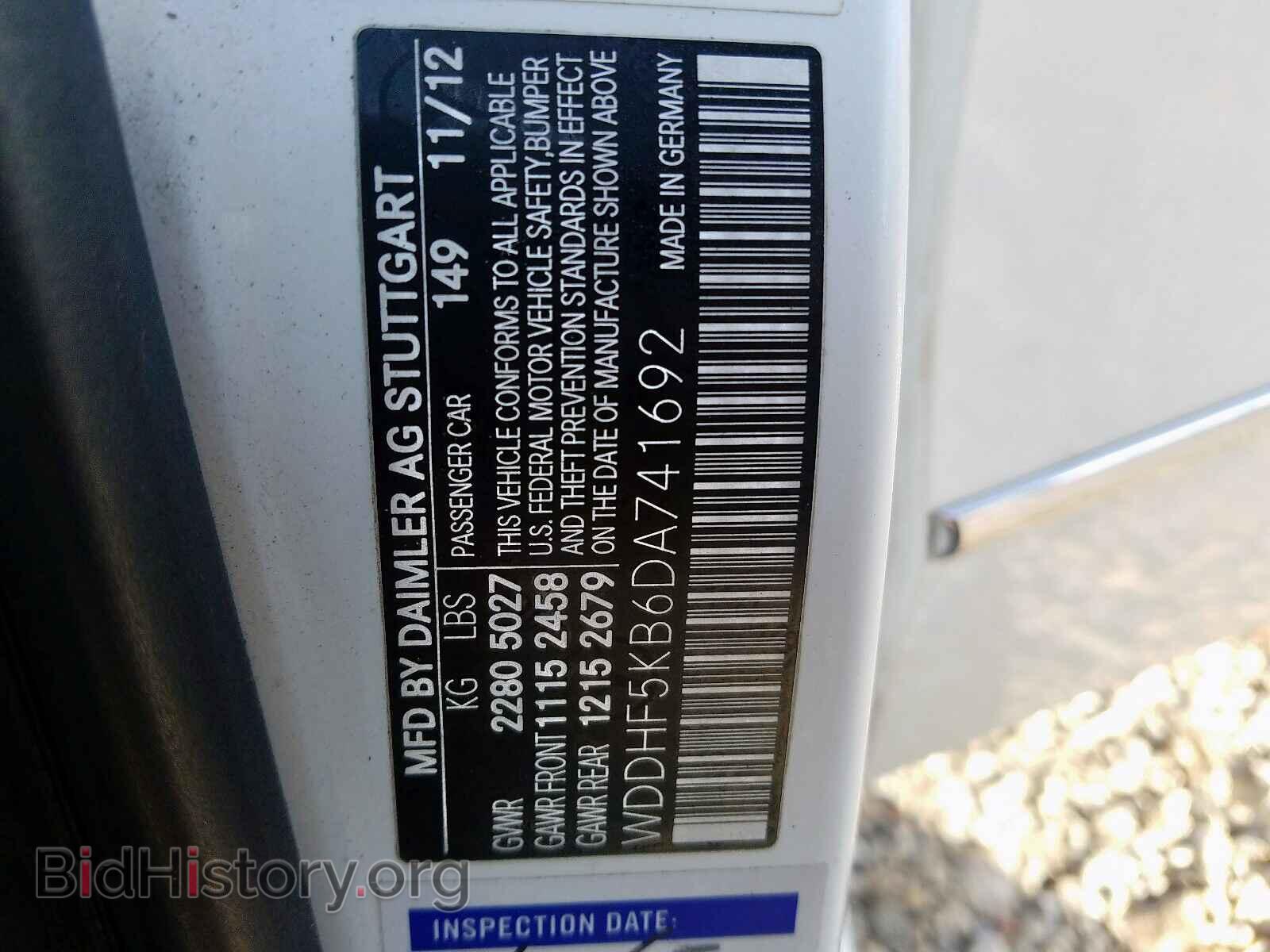 2013 MERCEDES-BENZ E CLASS - VIN: WDDHF5KB6DA741692 - Фото 10