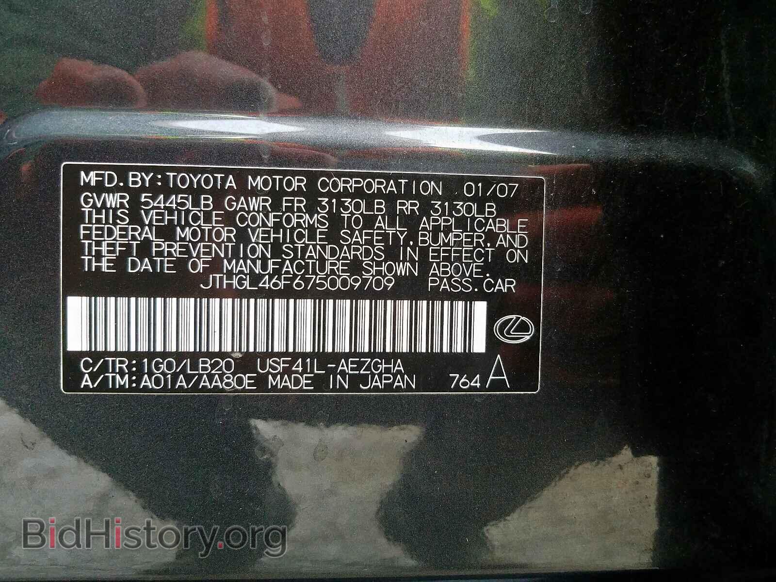 2007 LEXUS LS460 - VIN: JTHGL46F675009709 - Фото 10