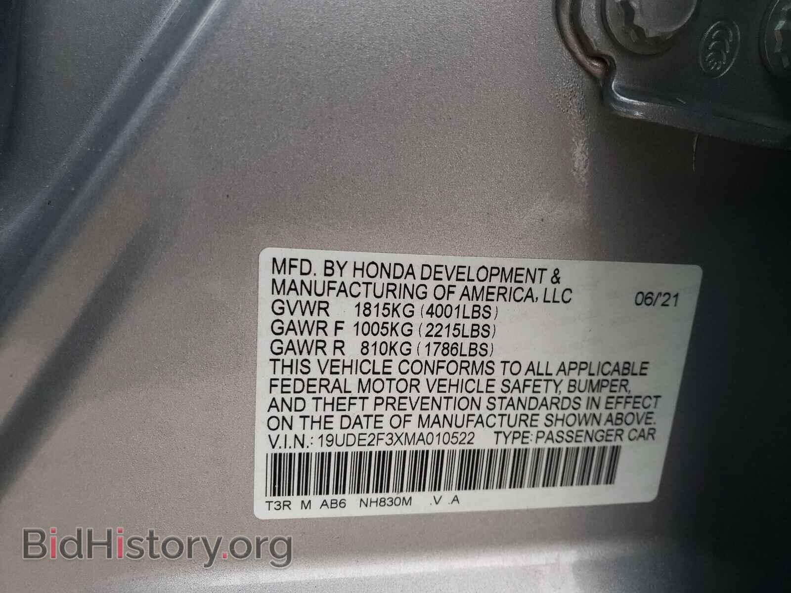 2021 ACURA ILX - VIN: 19UDE2F3XMA010522 - Фото 10
