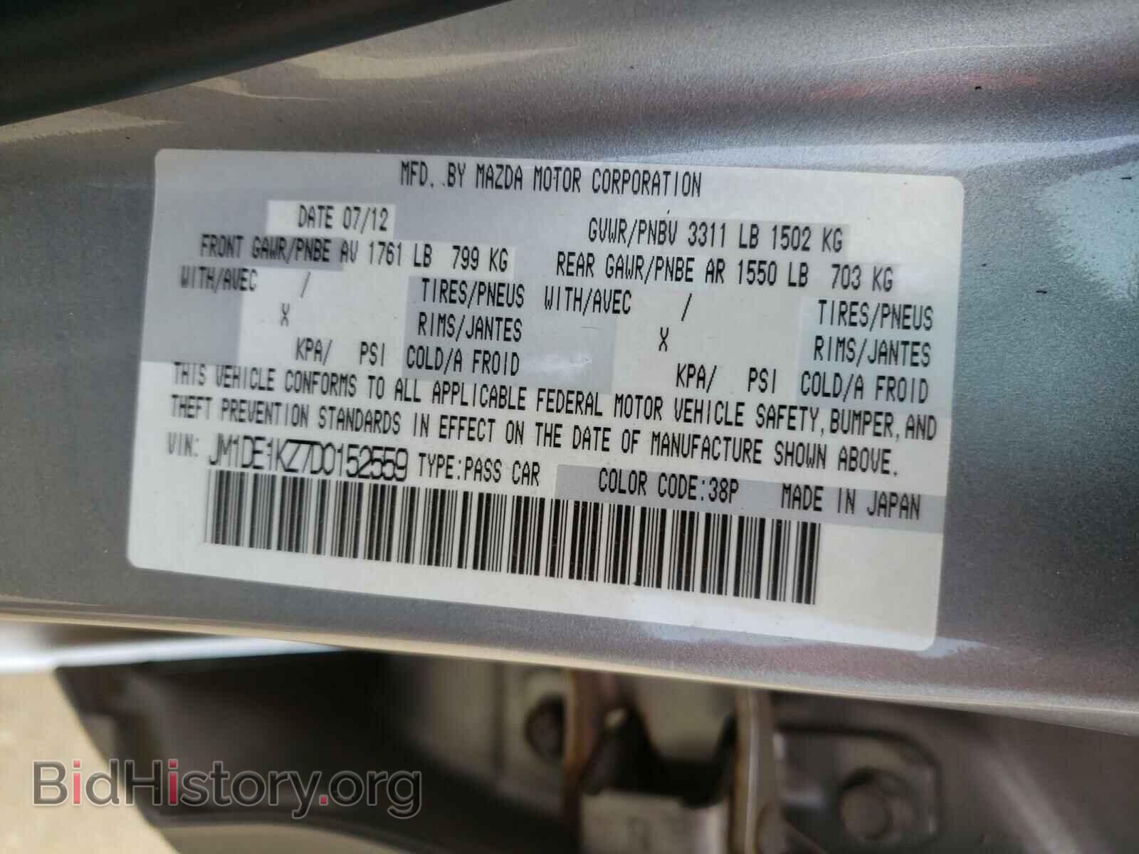 2013 MAZDA 2 - VIN: JM1DE1KZ7D0152559 - Фото 10