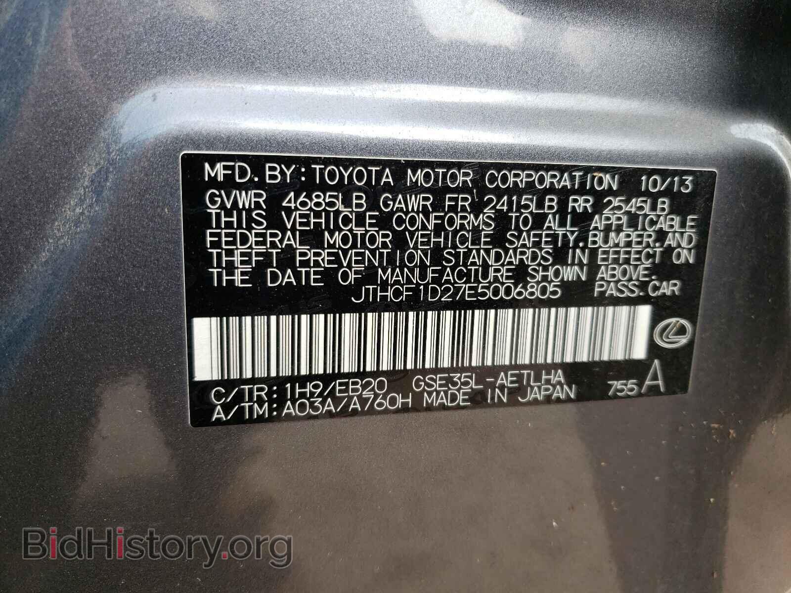 2014 LEXUS IS - VIN: JTHCF1D27E5006805 - Фото 10