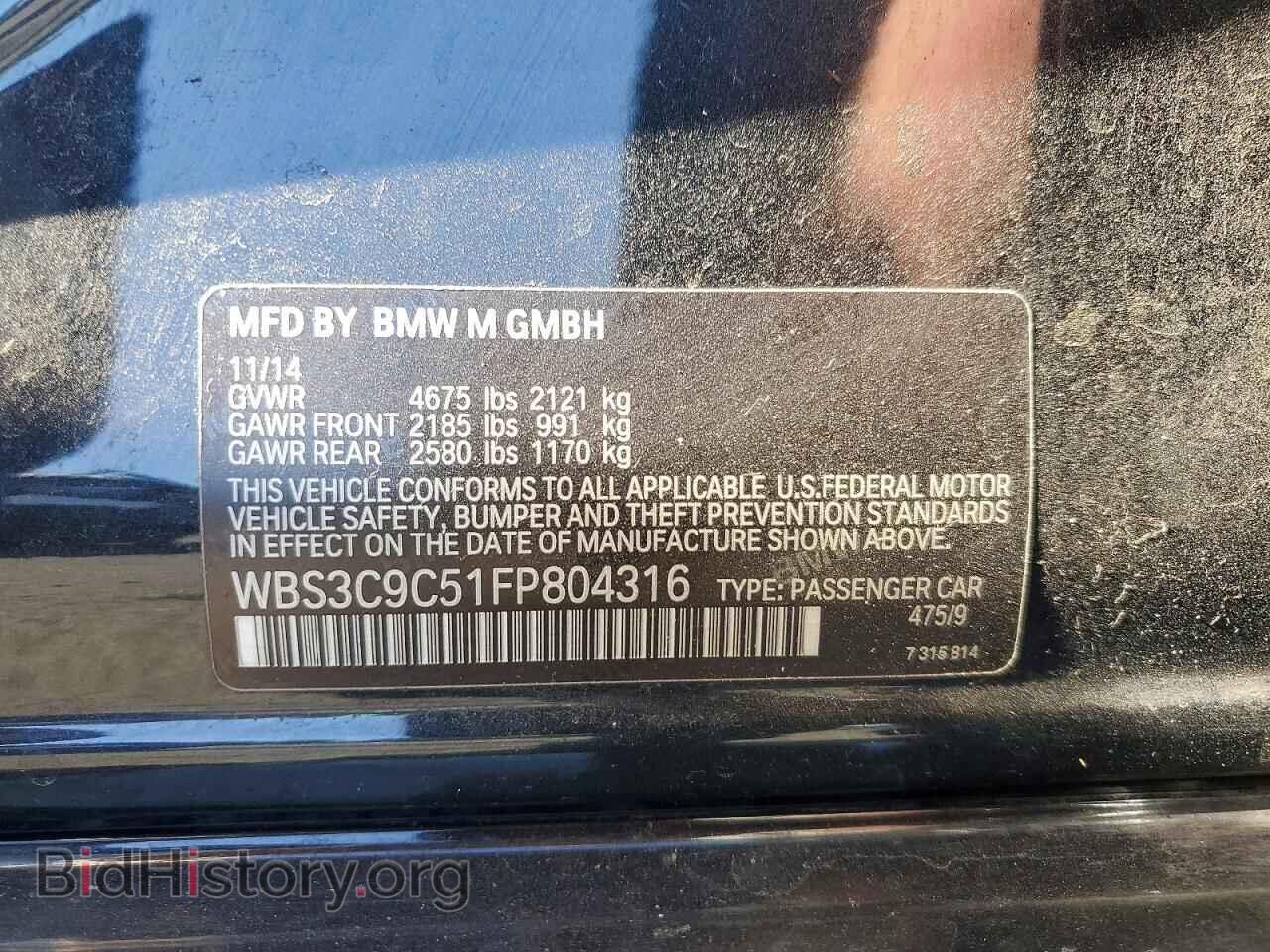 2015 BMW M3 - VIN: WBS3C9C51FP804316 - Photo 12