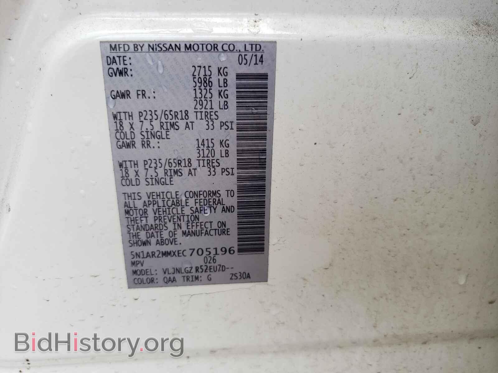 2014 NISSAN PATHFINDER - VIN: 5N1AR2MMXEC705196 - Фото 10