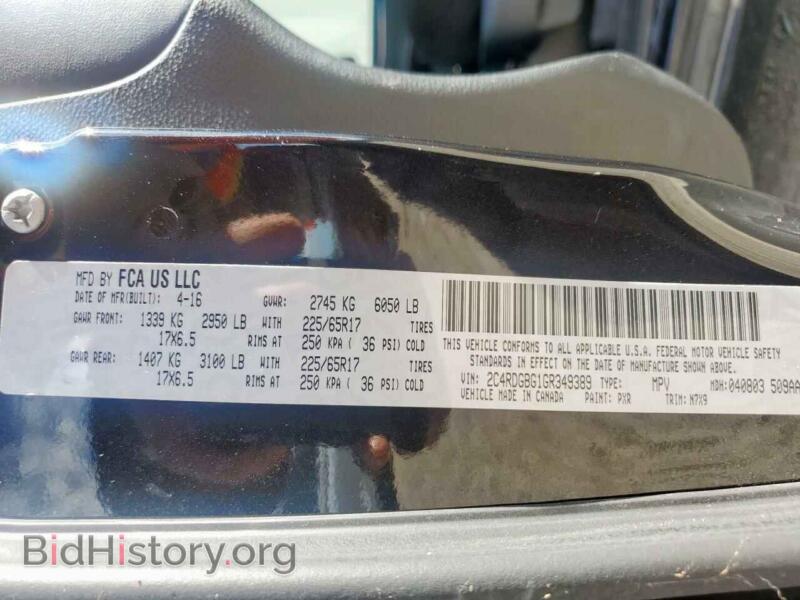 2016 Dodge CARAVAN (VIN 2C4RDGBG1GR349389) — фото 13 из 13