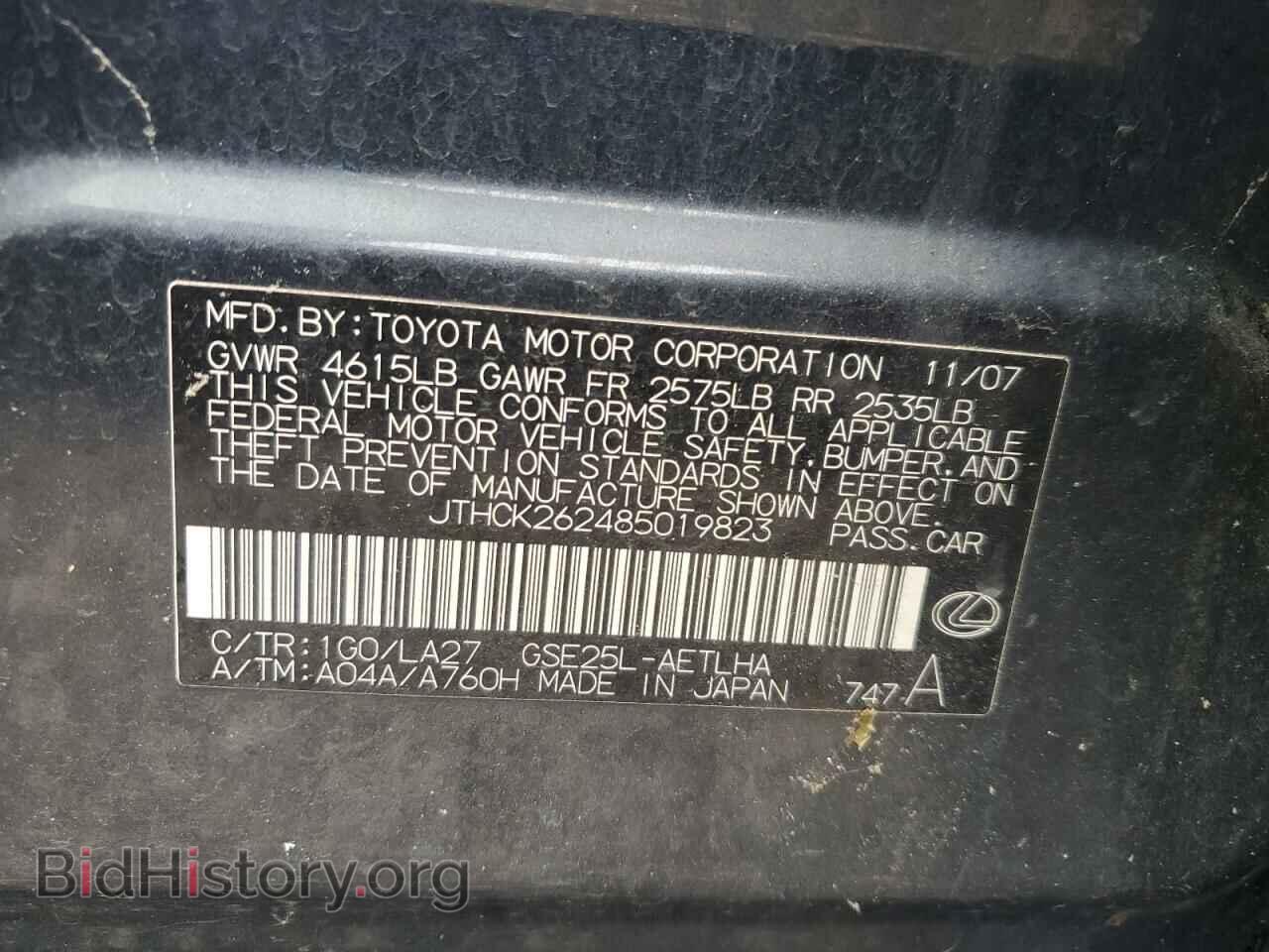 2008 LEXUS IS - VIN: JTHCK262485019823 - Фото 12