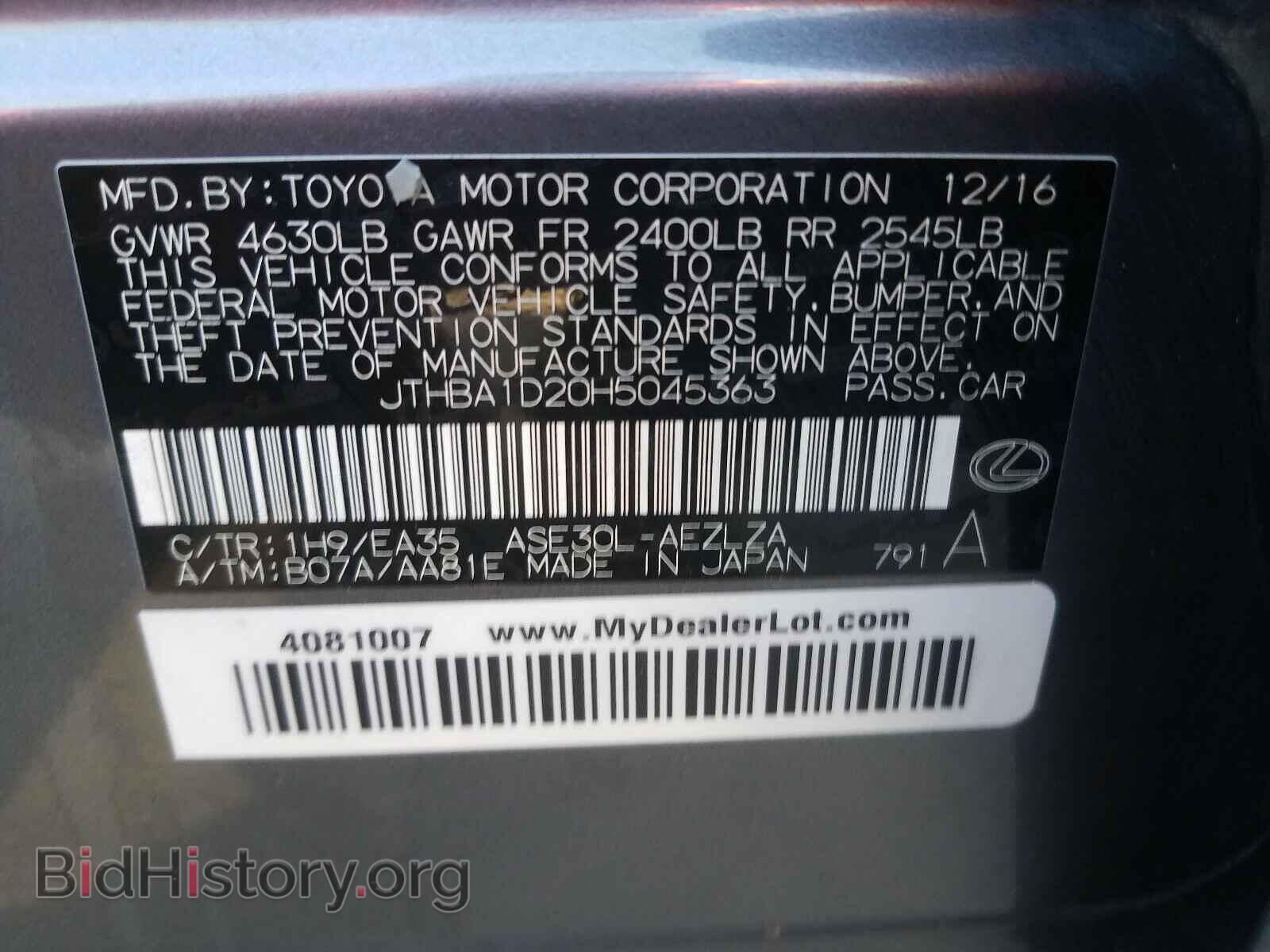 2017 LEXUS IS - VIN: JTHBA1D20H5045363 - Фото 10