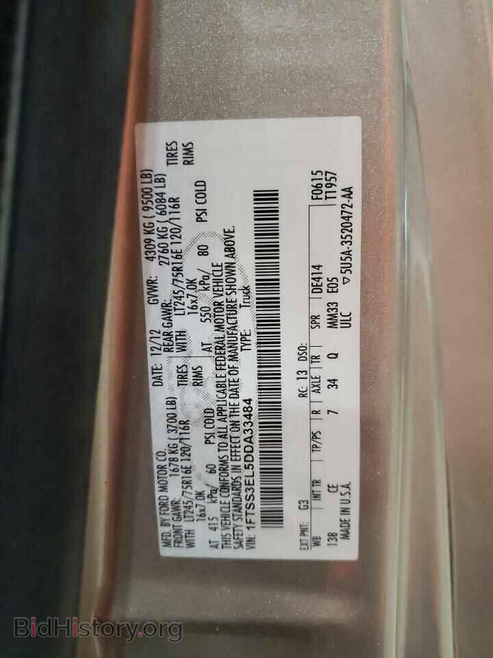 2013 FORD ALL Models - VIN: 1FTSS3EL5DDA33484 - Фото 14