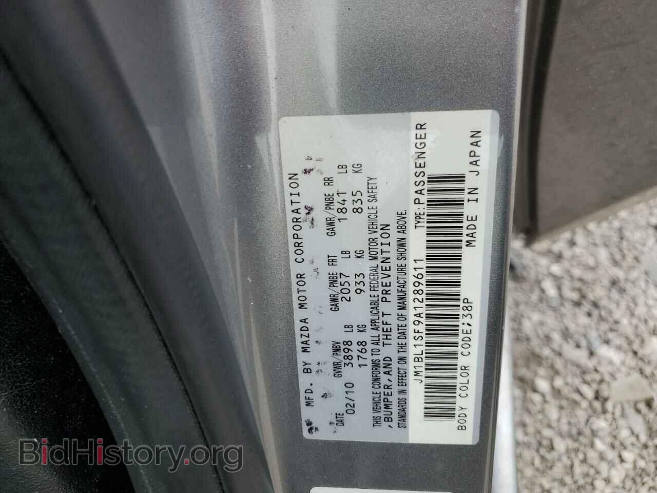 2010 MAZDA 3 - VIN: JM1BL1SF9A1289611 - Фото 12